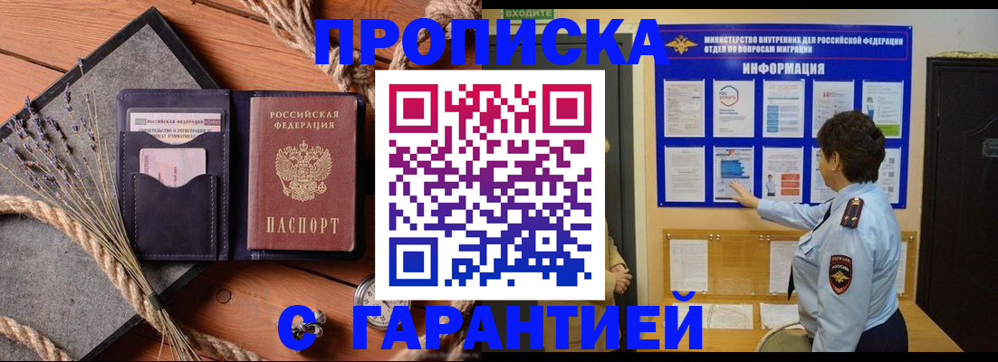 временная регистрация в Бугульме