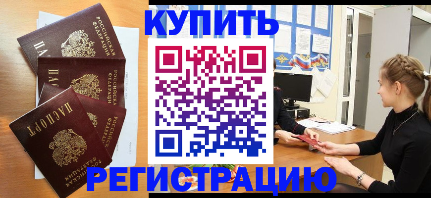 временная регистрация 2025 в Бугульме