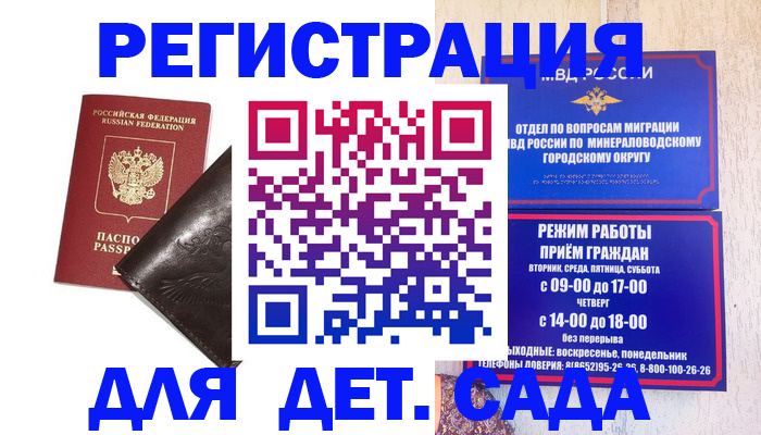 временная регистрация в Бугульме