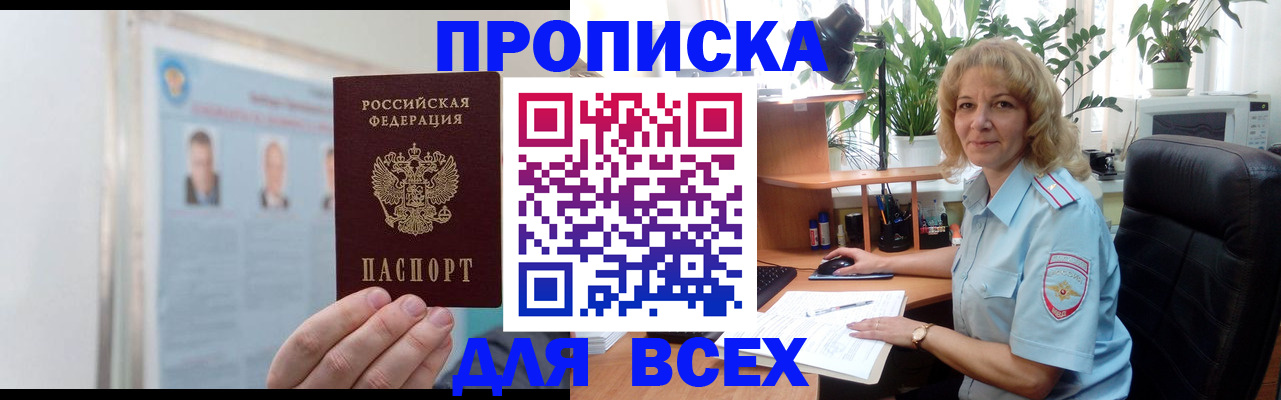 временная регистрация поиск в Бугульме